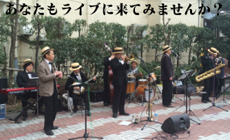 あなたも参加しませんか？