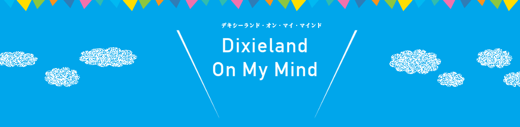 ホリデイ・トレッキング・クラブ